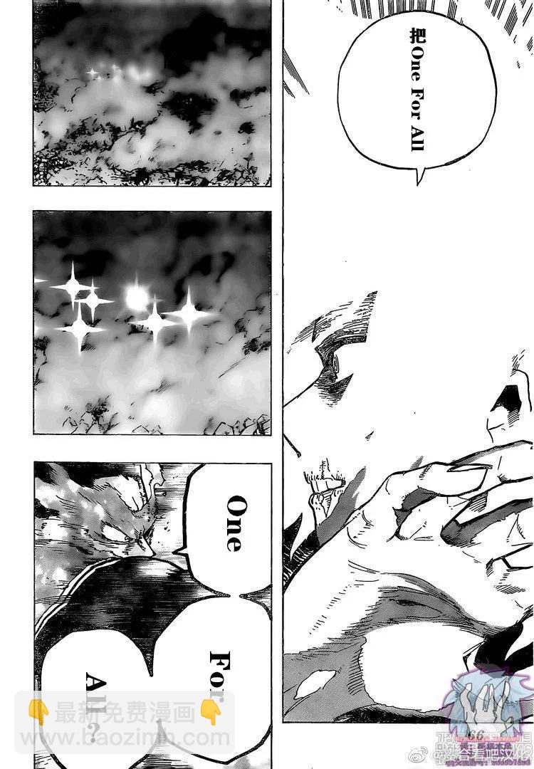 🍘我的英雄学园 第274话 第10页