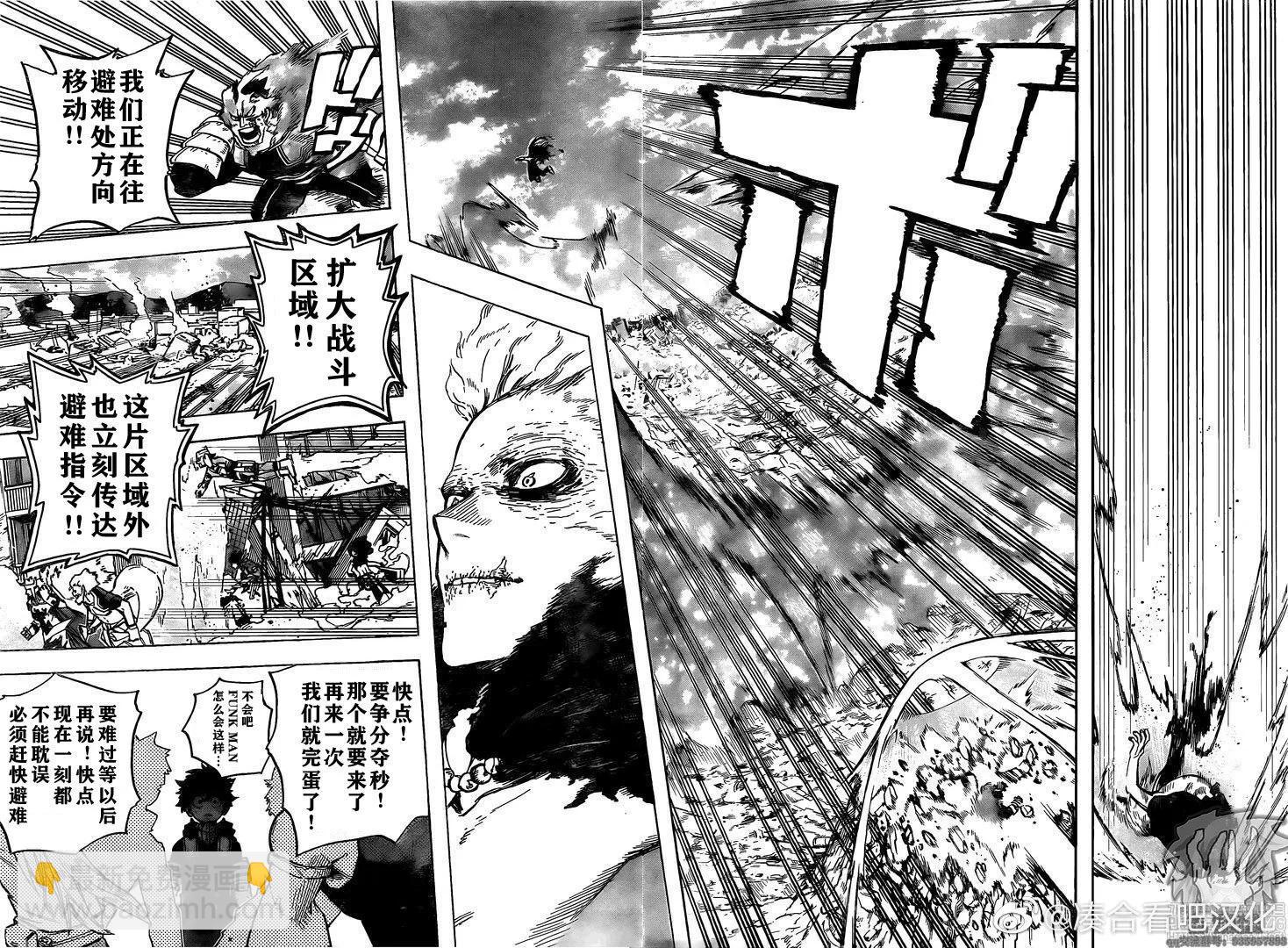 🍘我的英雄学园 第274话 第14页