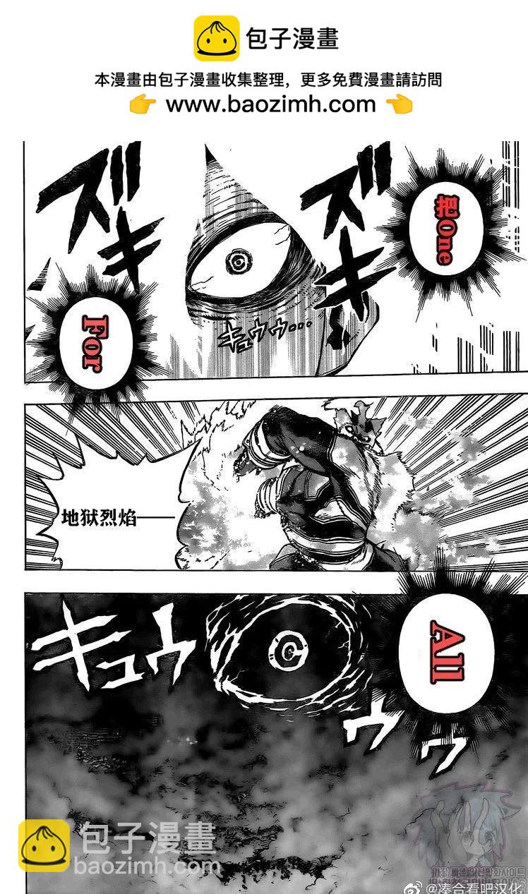 🍘我的英雄学园 第274话 第2页