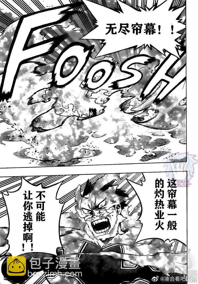 🍘我的英雄学园 第274话 第3页