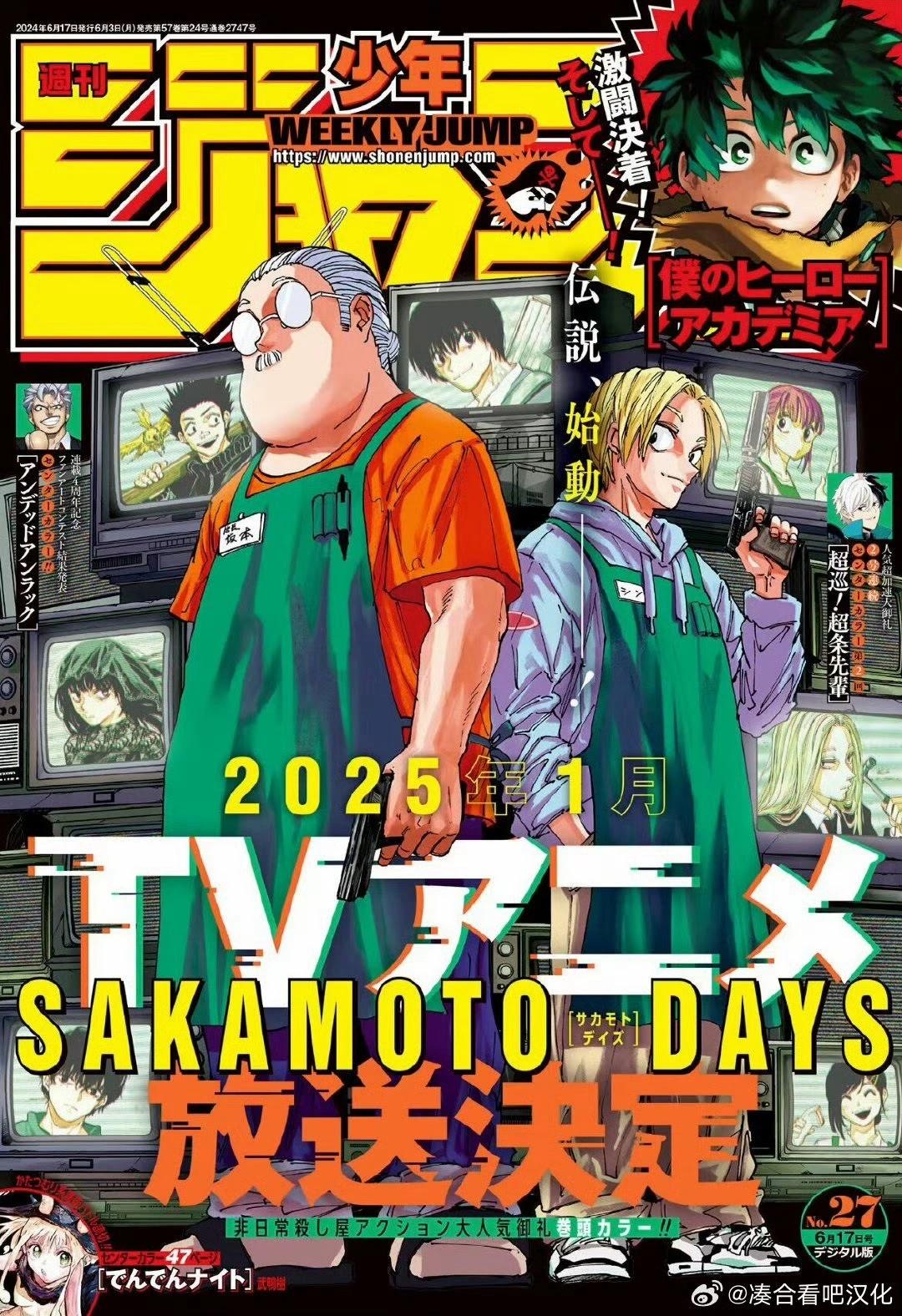 🍘我的英雄学园 第424话 第1页
