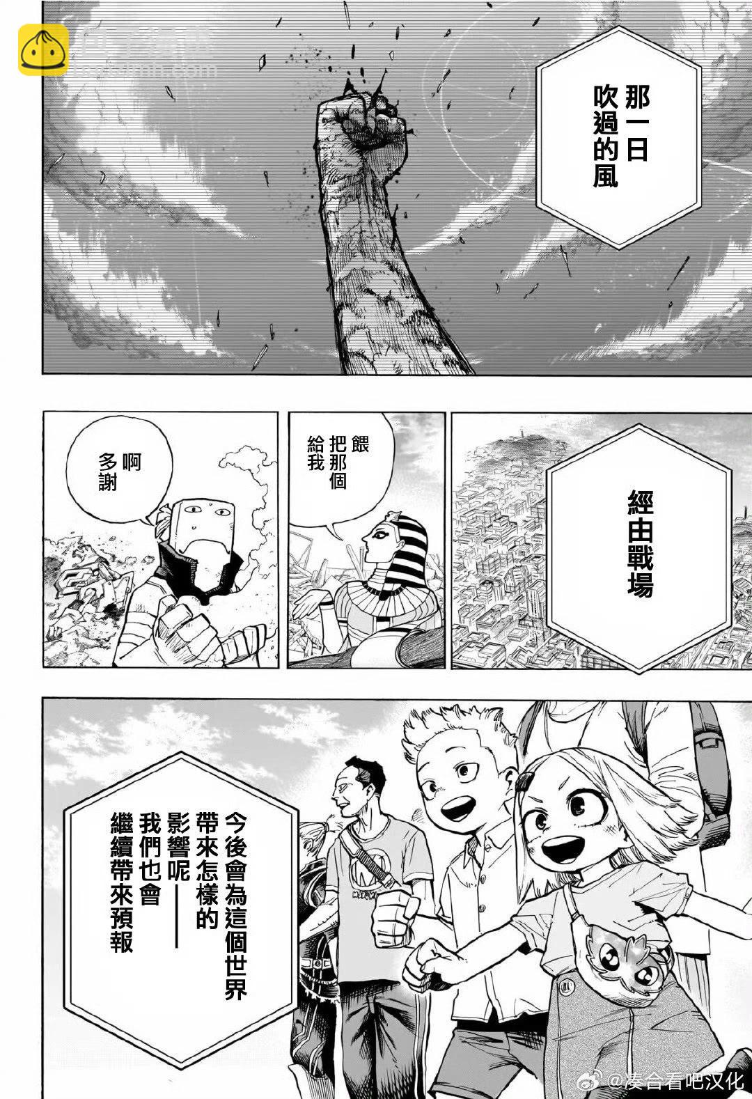 🍘我的英雄学园 第424话 第3页