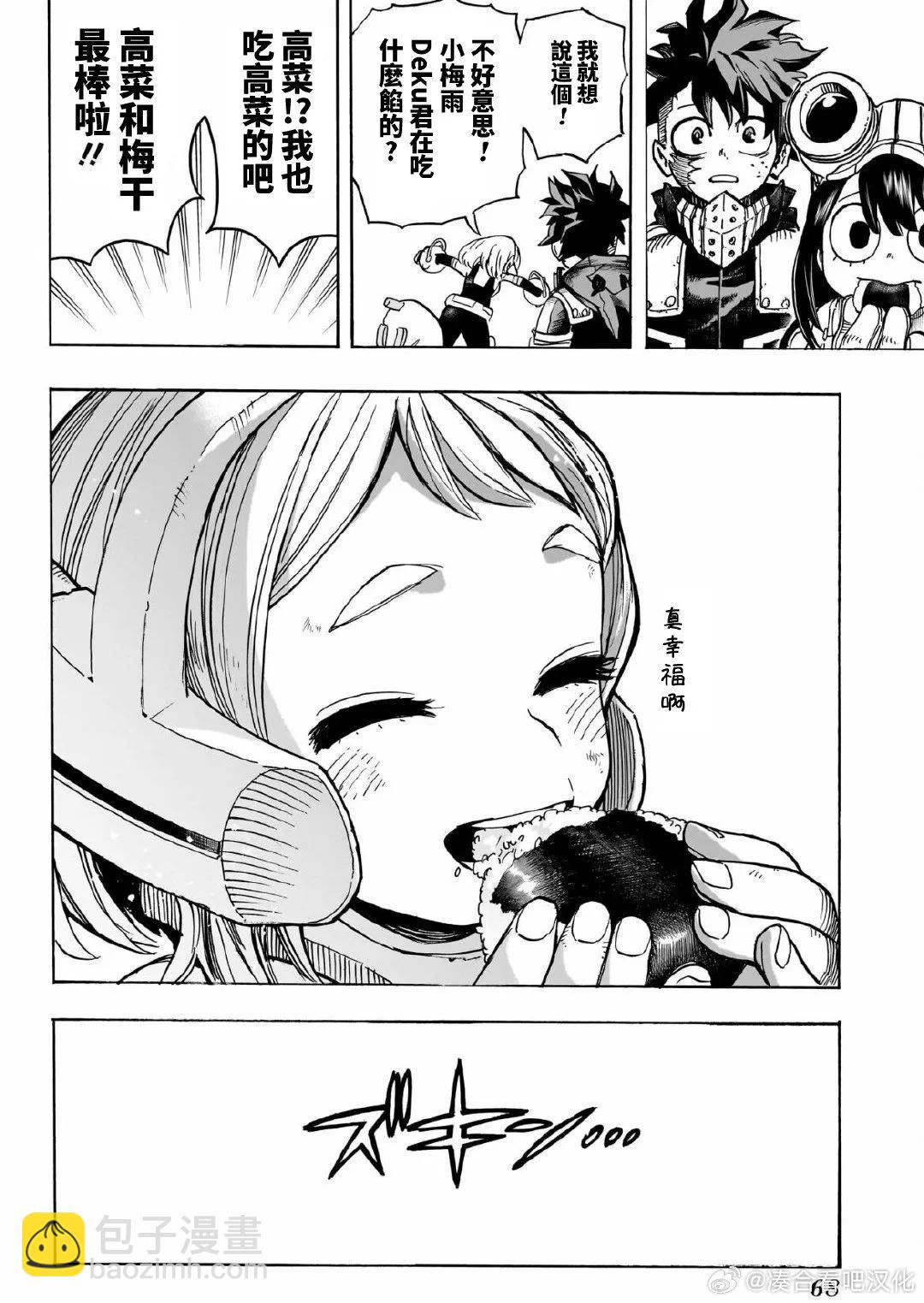 🍘我的英雄学园 第428话 第10页