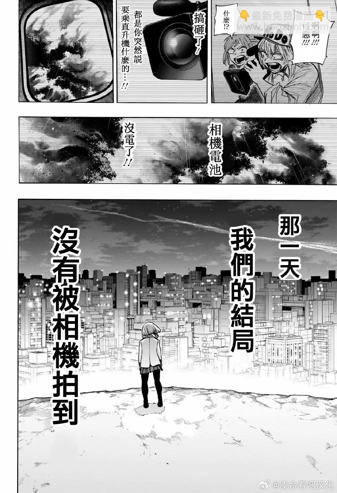 🍘我的英雄学园 第428话 第12页