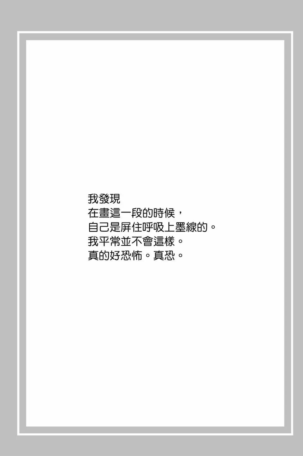 🍘我的英雄学园 第41卷 第35页