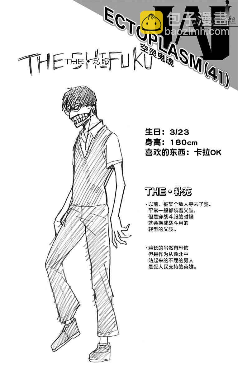 🍘我的英雄学园 第7卷 第10页