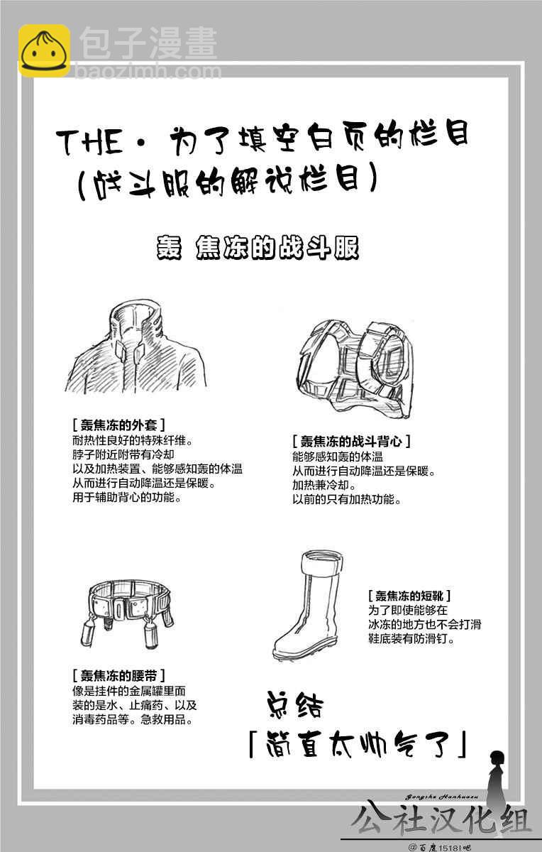 🍘我的英雄学园 第7卷 第3页