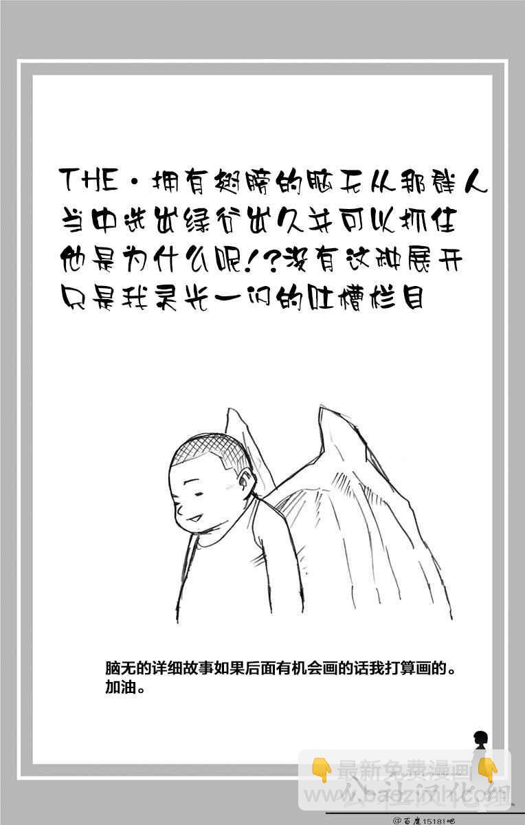 🍘我的英雄学园 第7卷 第5页