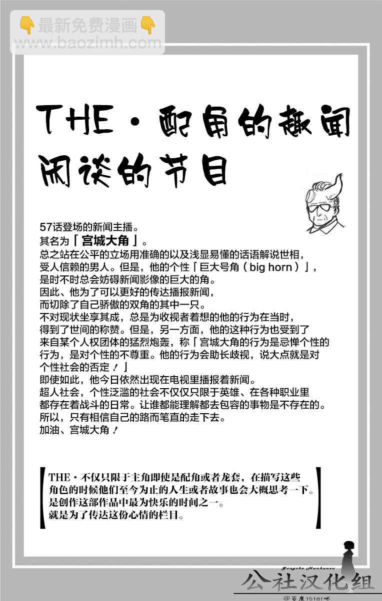 🍘我的英雄学园 第7卷 第6页