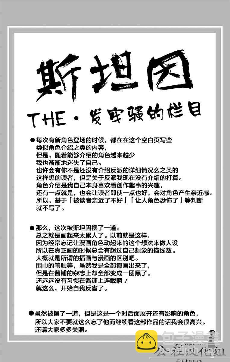 🍘我的英雄学园 第7卷 第7页