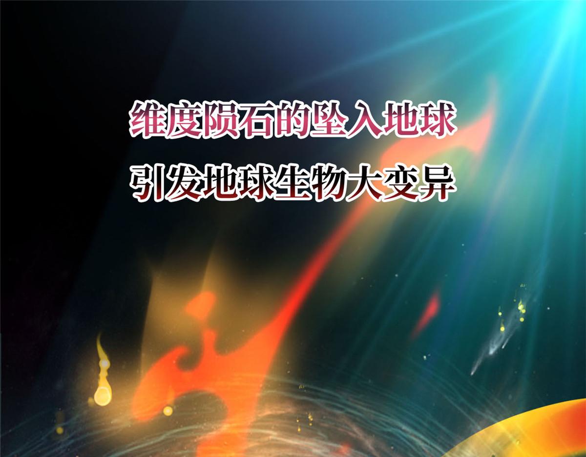 预告来袭！(1/2)-第1话