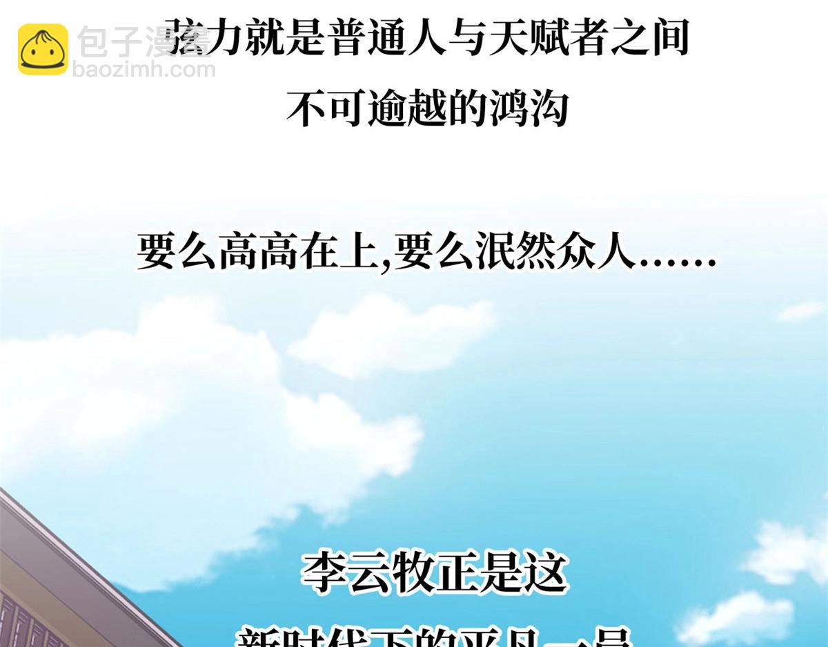 预告来袭！(1/2)-第1话
