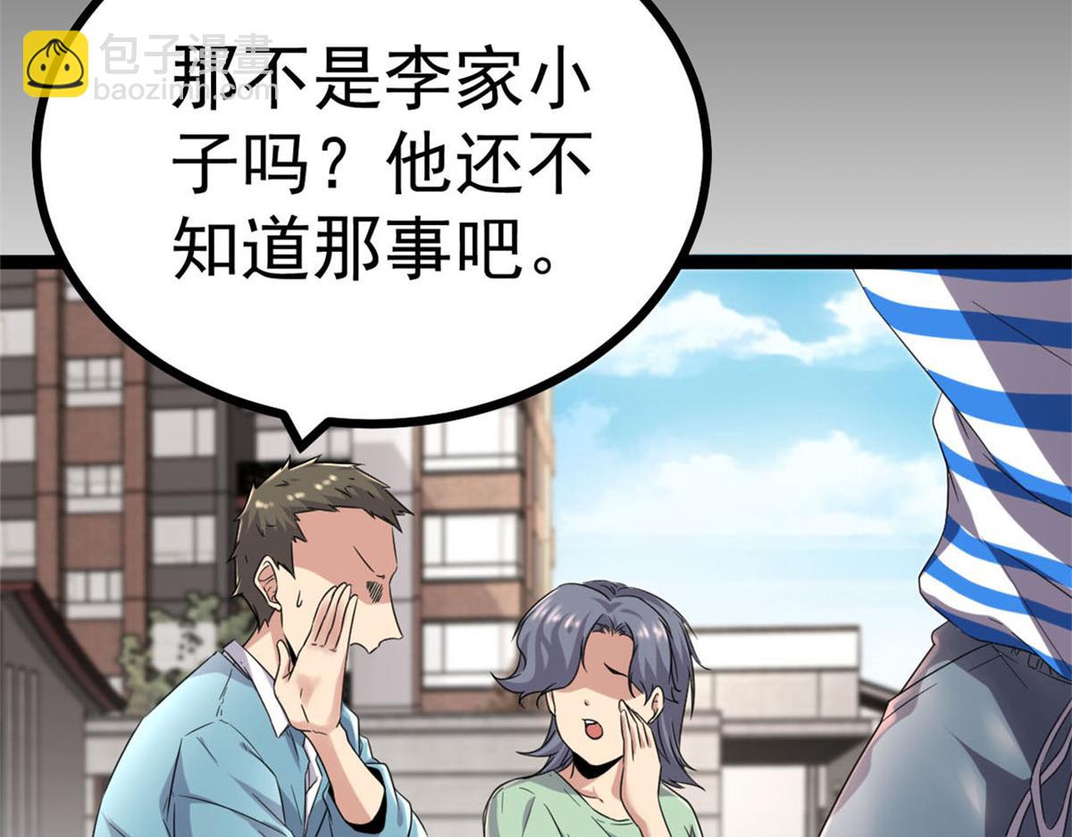 预告来袭！(1/2)-第1话