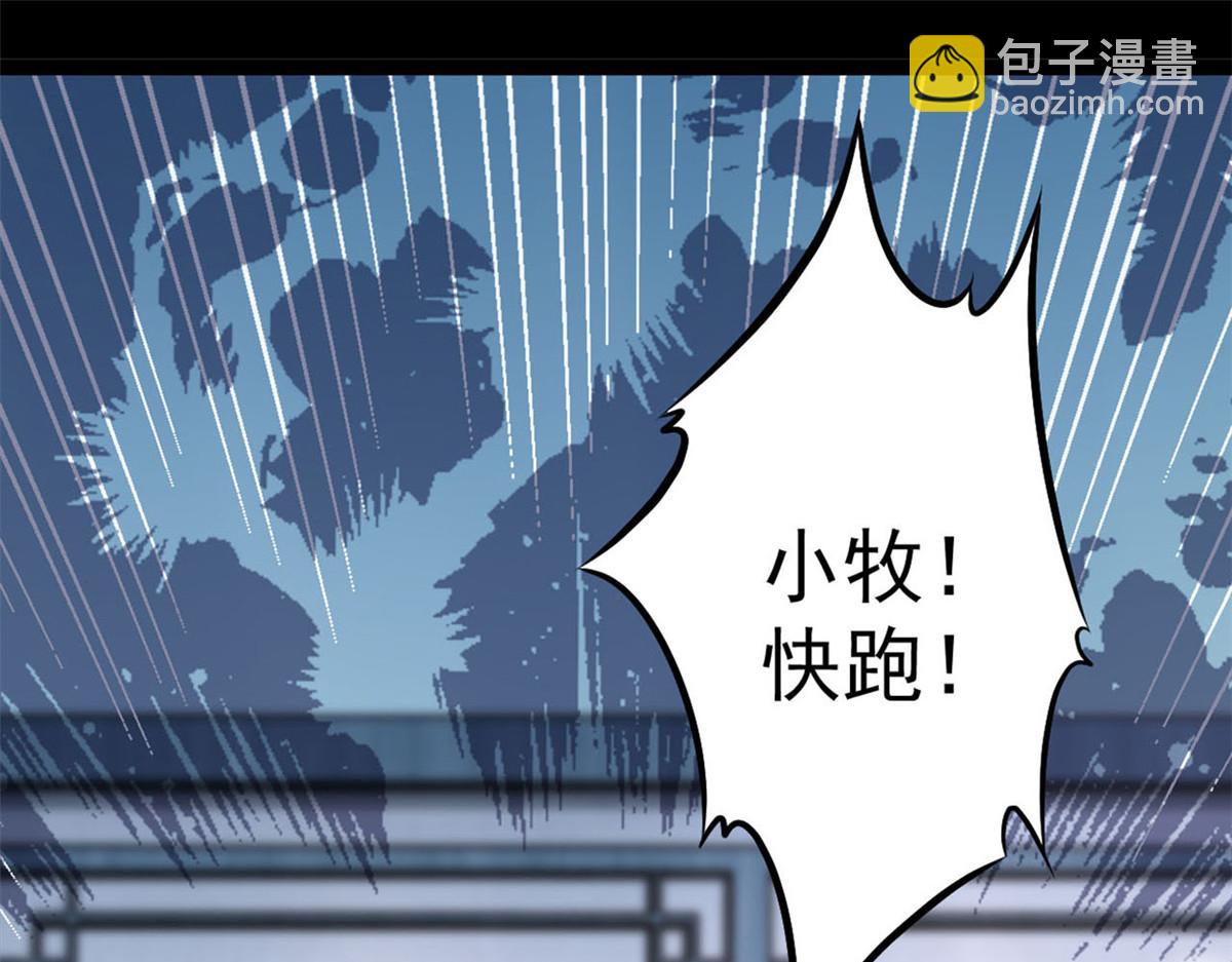 预告来袭！(1/2)-第1话