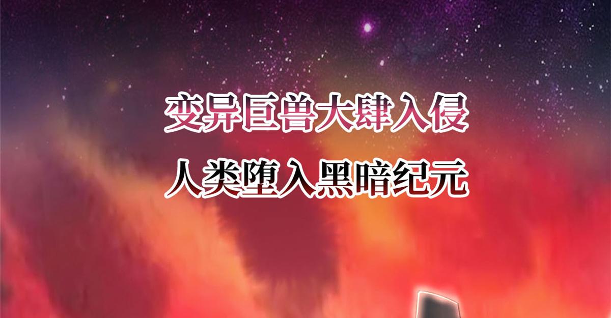预告来袭！(1/2)-第1话