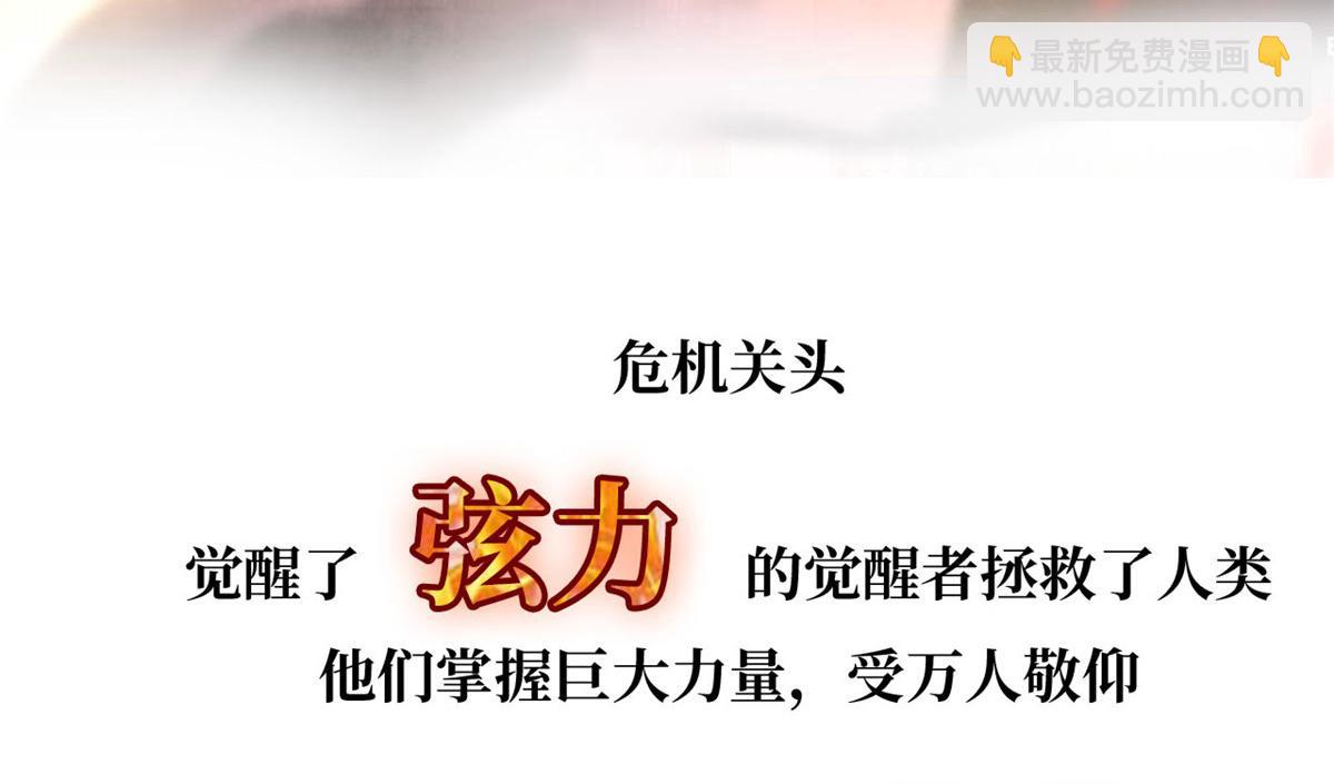 预告来袭！(1/2)-第1话