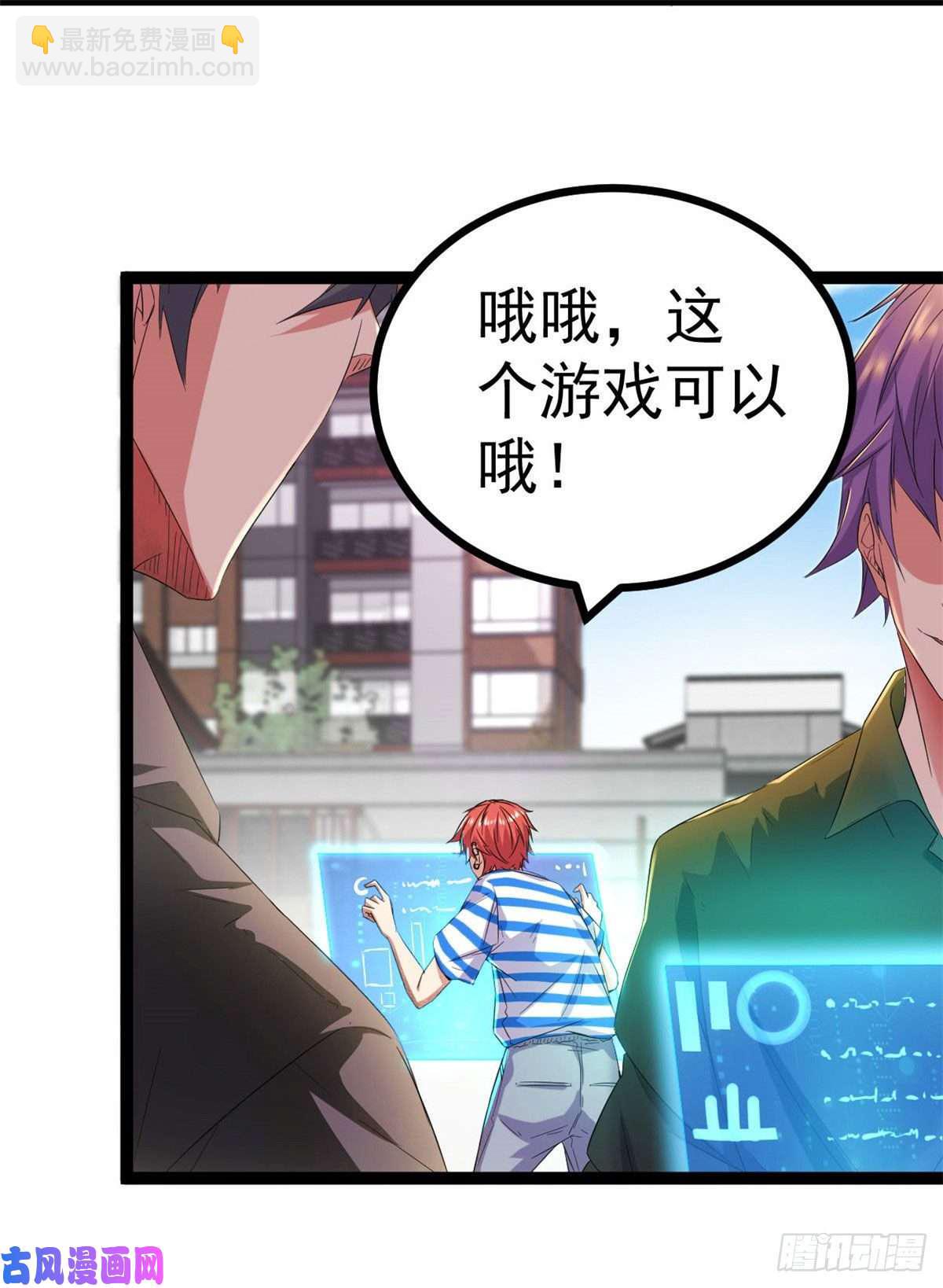 01 影子挂机系统(1/2)-第3话