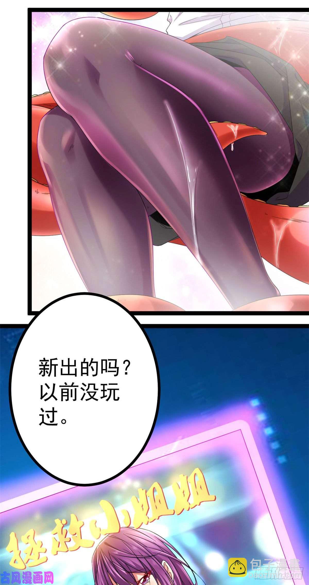 01 影子挂机系统(1/2)-第3话