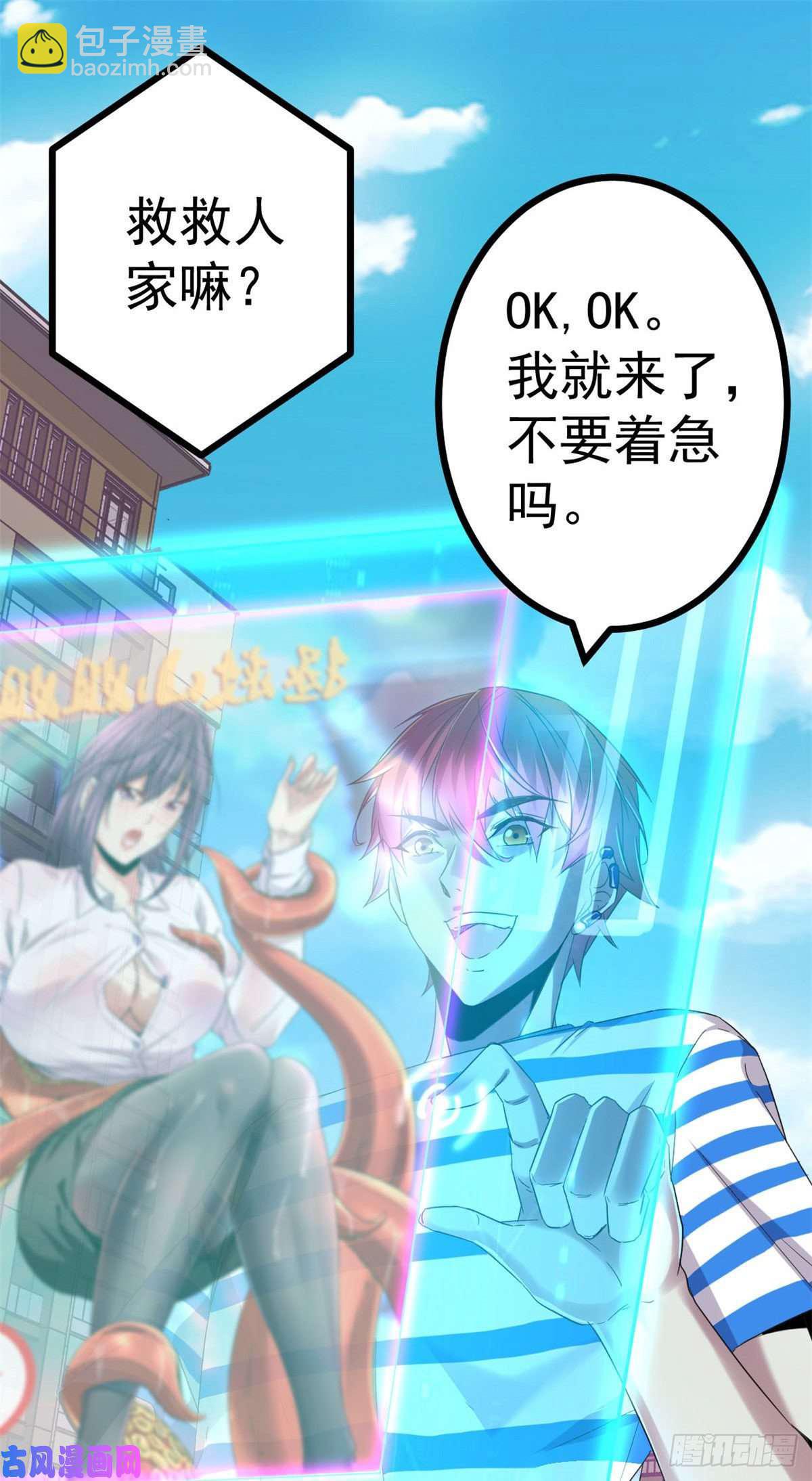 01 影子挂机系统(1/2)-第3话