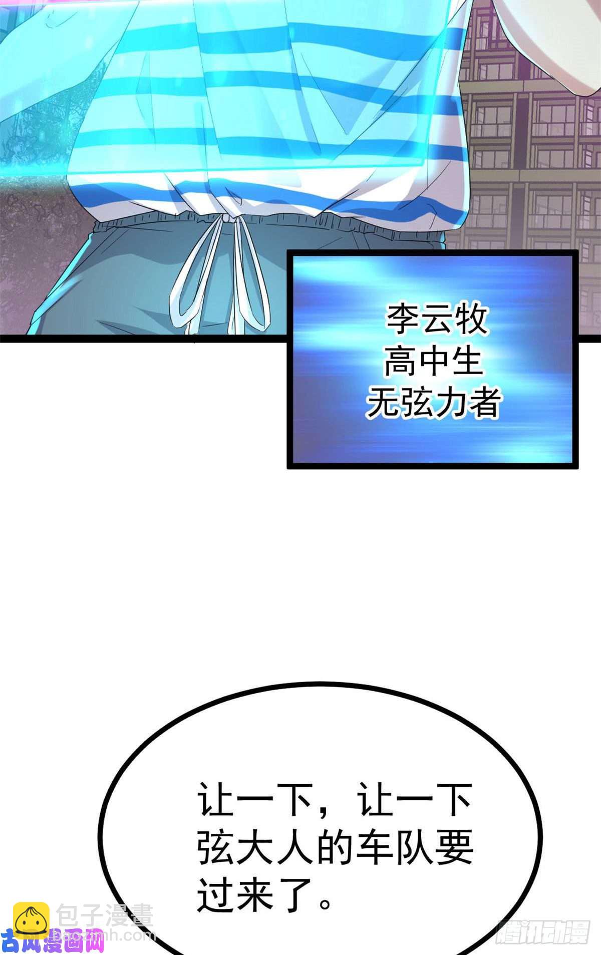 01 影子挂机系统(1/2)-第3话