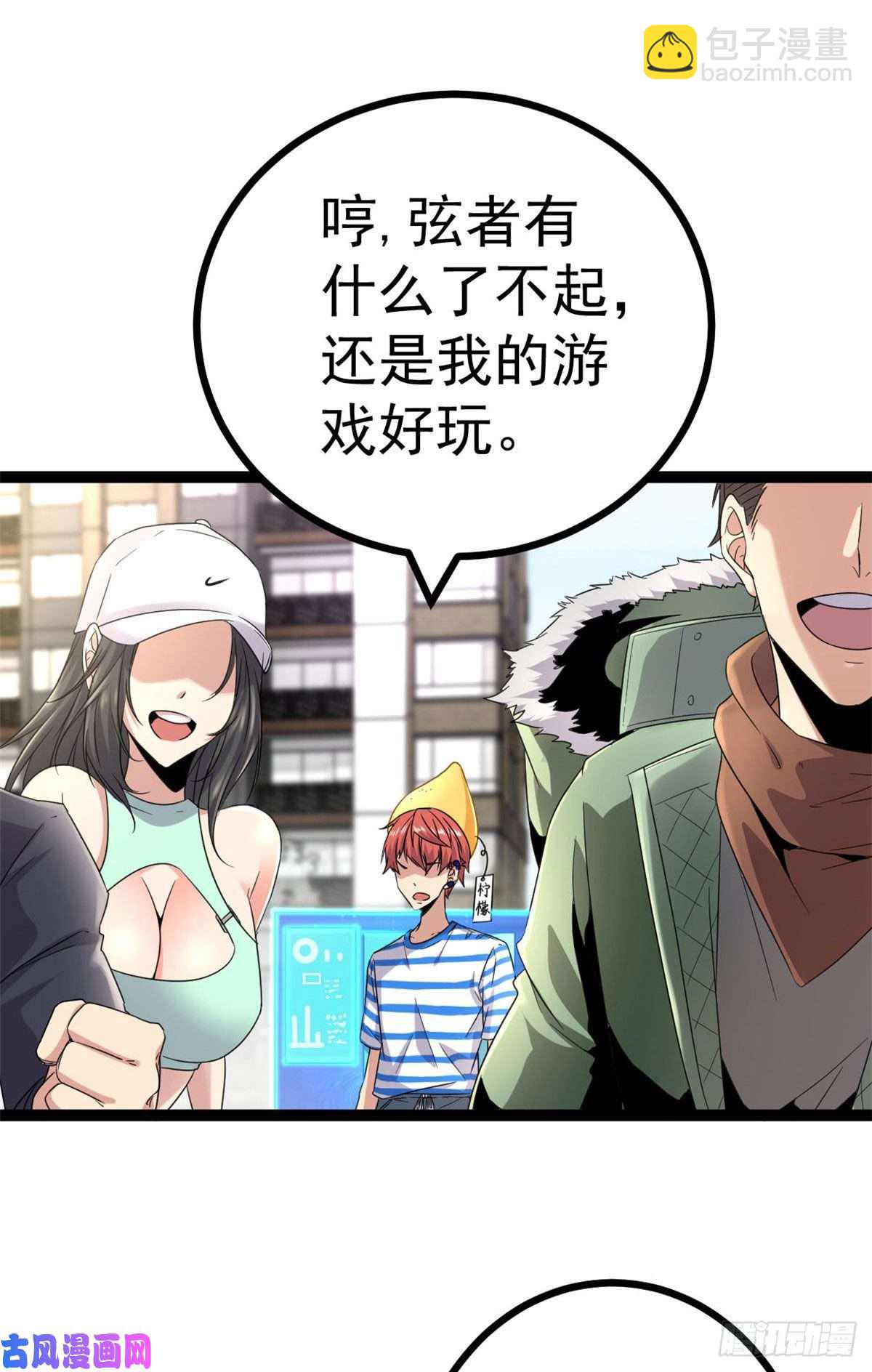 01 影子挂机系统(1/2)-第3话