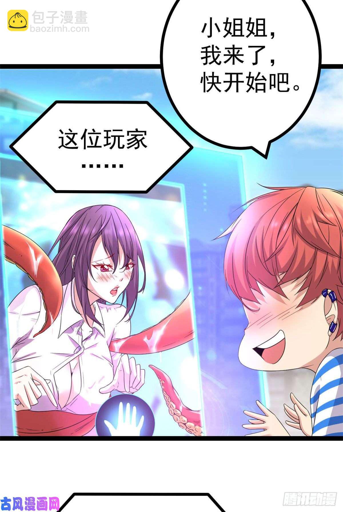 01 影子挂机系统(1/2)-第3话