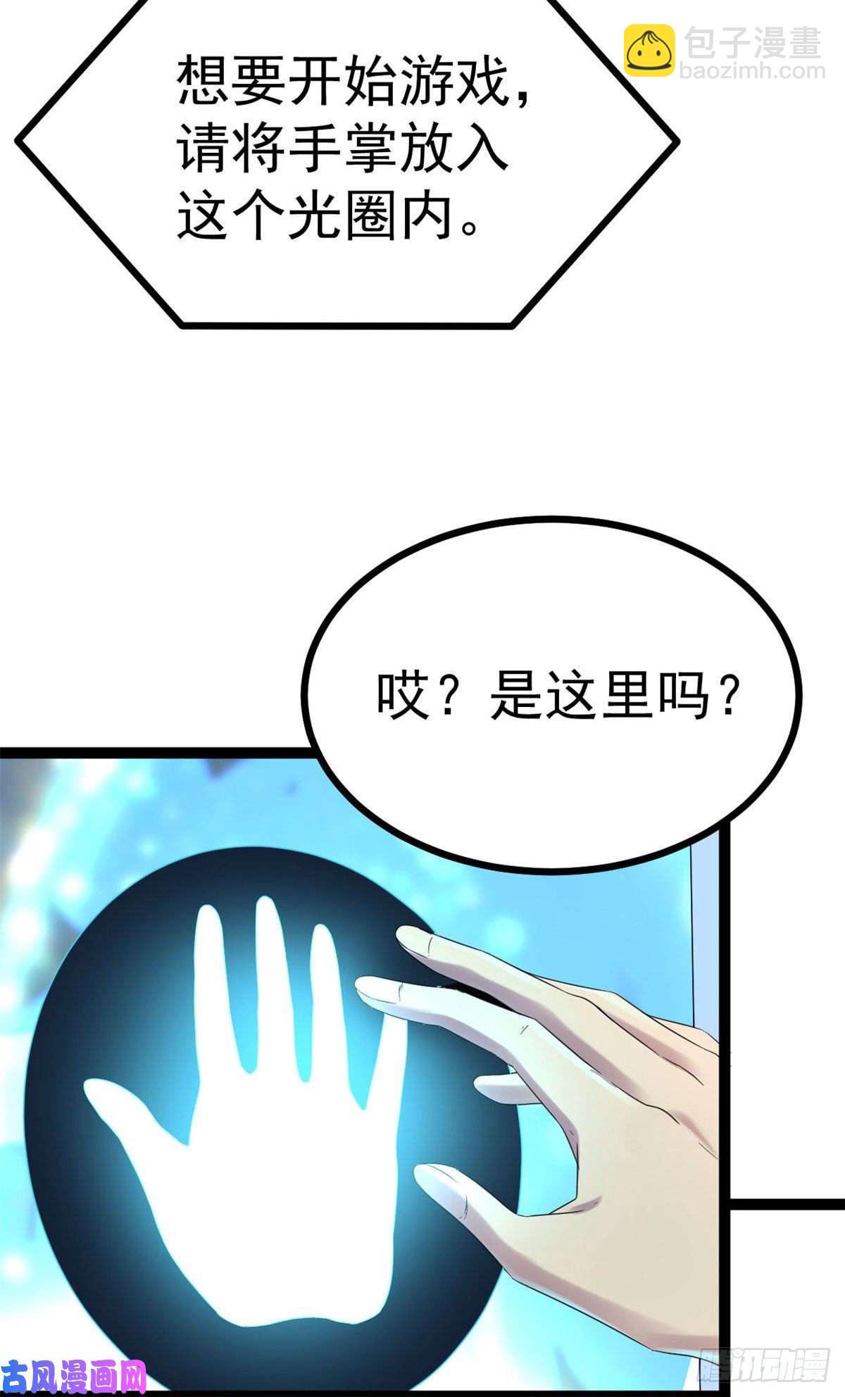 01 影子挂机系统(1/2)-第3话