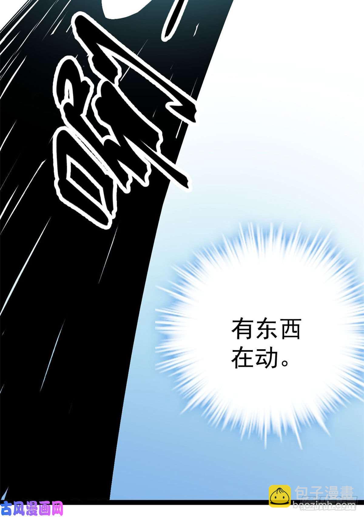 01 影子挂机系统(1/2)-第3话