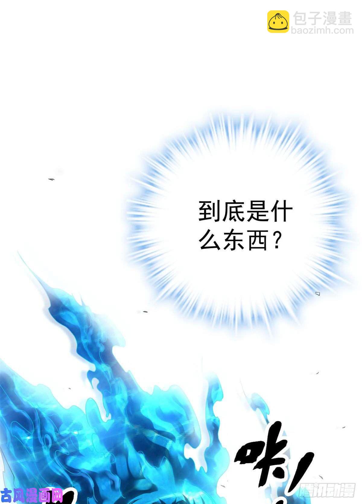 01 影子挂机系统(1/2)-第3话