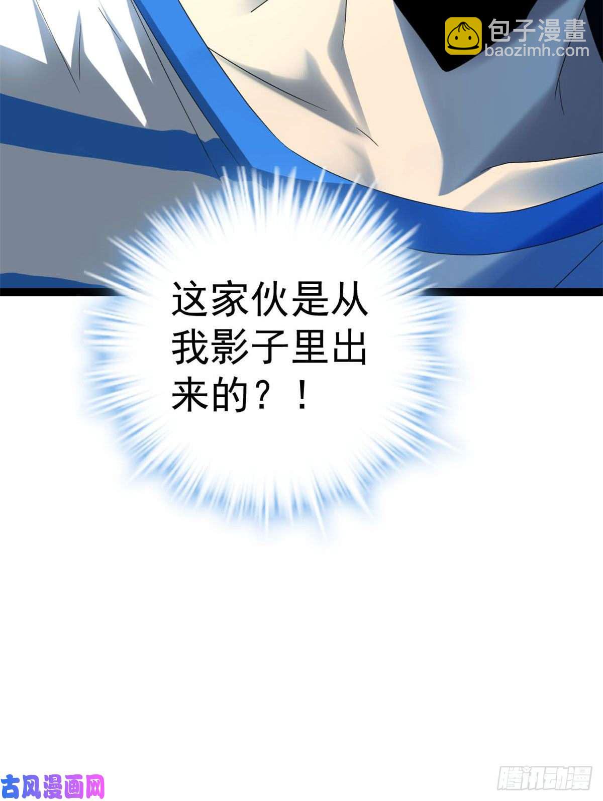 01 影子挂机系统(1/2)-第3话