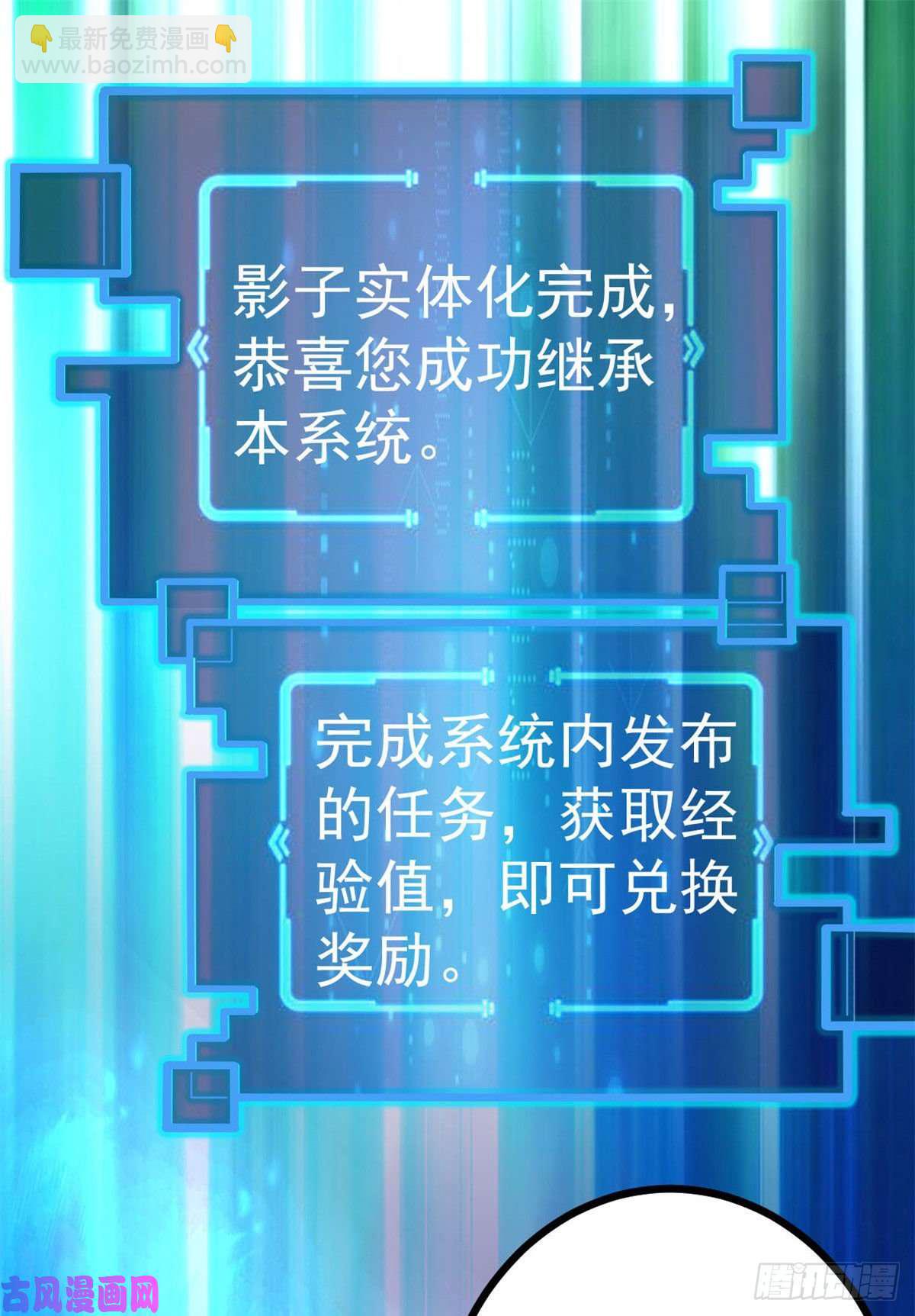 01 影子挂机系统(1/2)-第3话