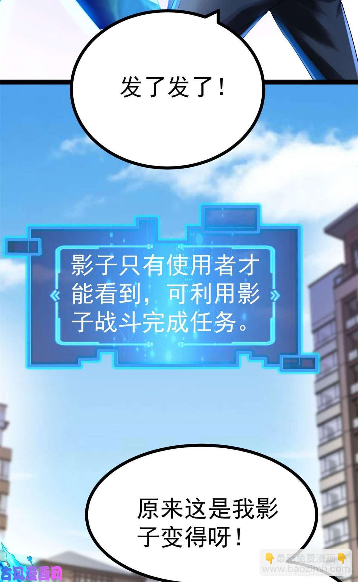 01 影子挂机系统(1/2)-第3话