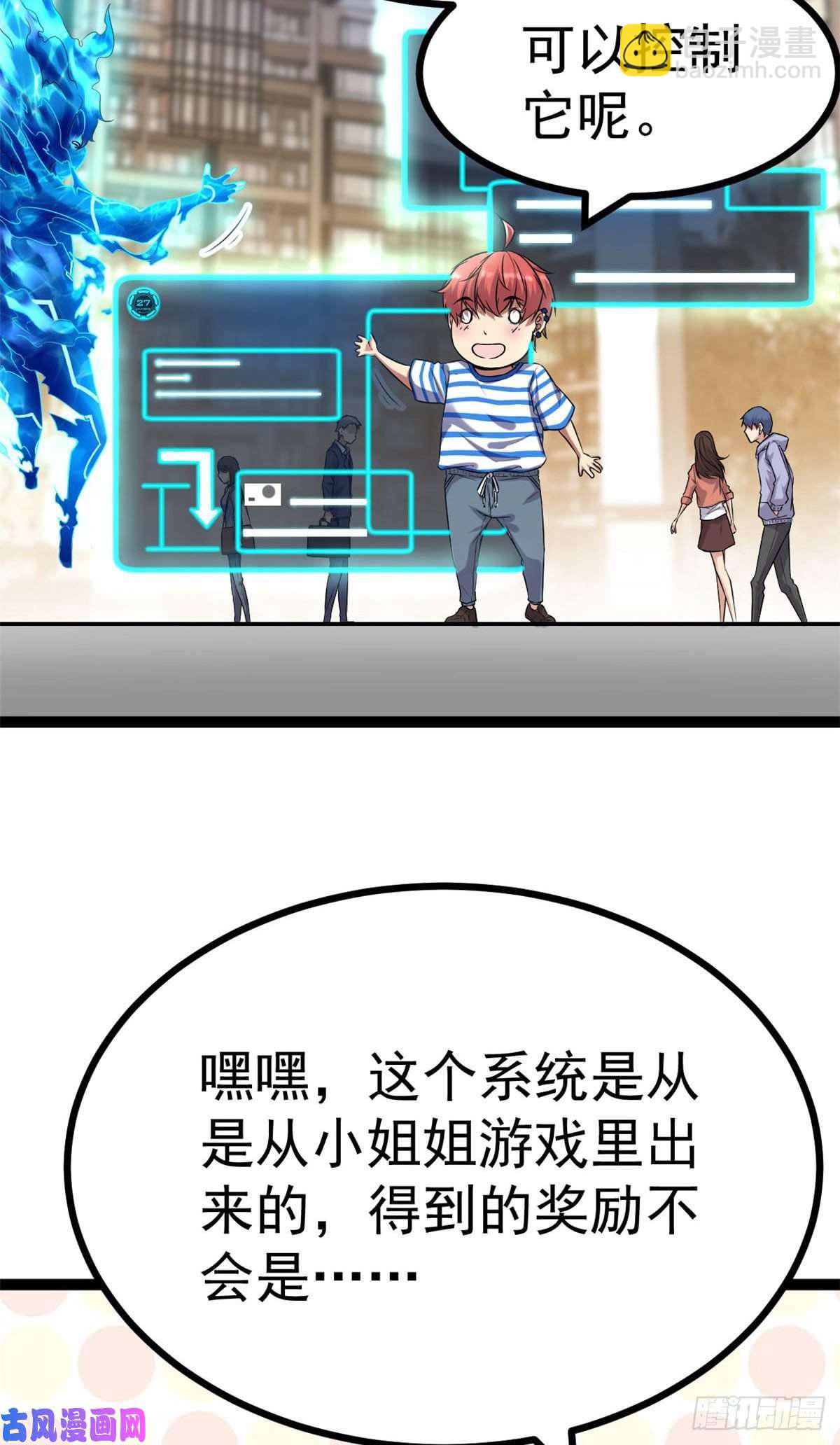 01 影子挂机系统(1/2)-第3话
