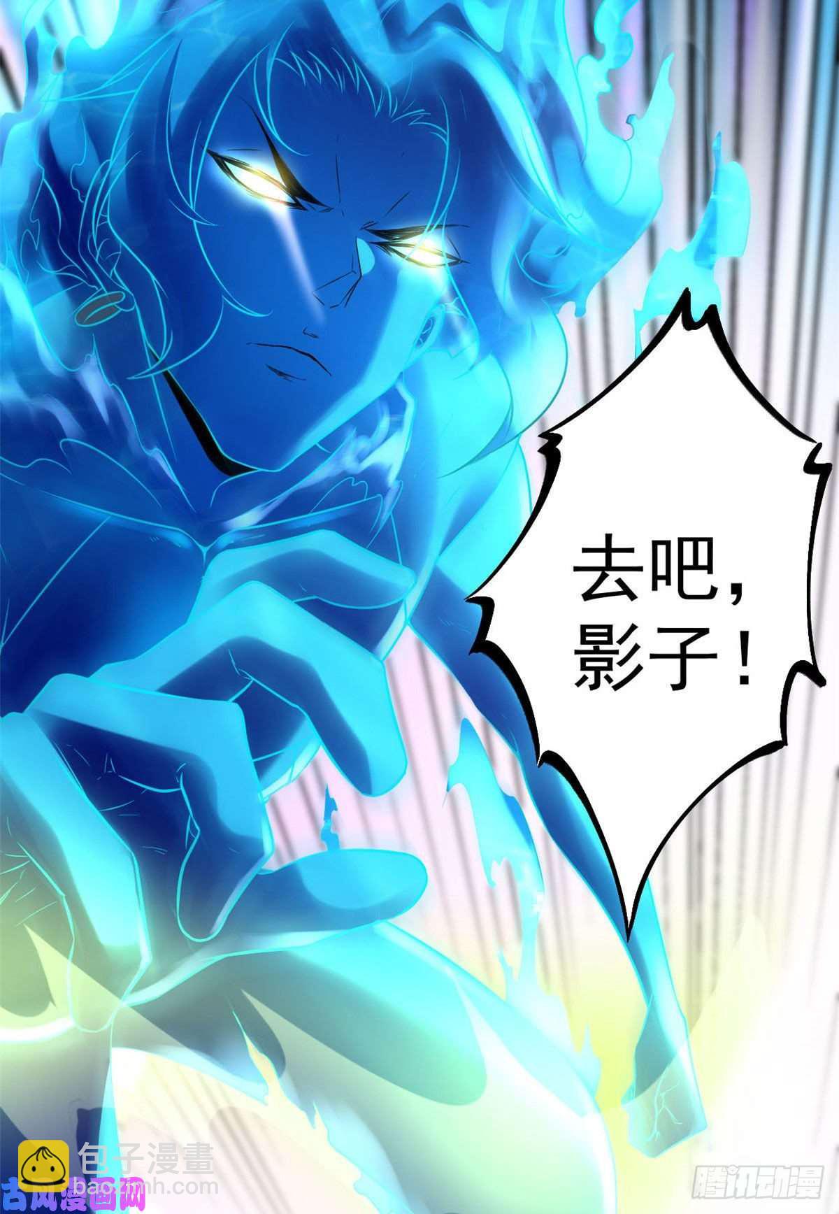 01 影子挂机系统(1/2)-第3话