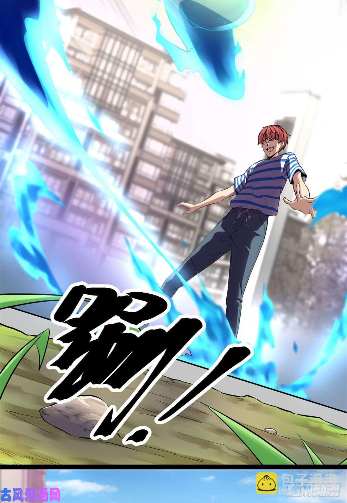 01 影子挂机系统(1/2)-第3话