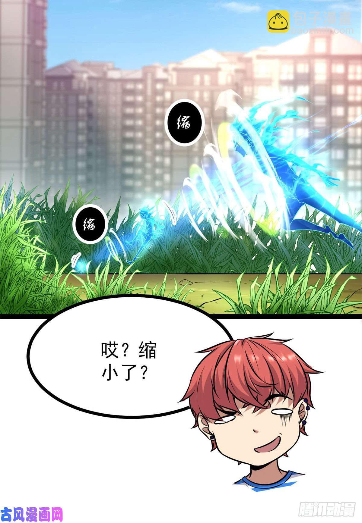 01 影子挂机系统(1/2)-第3话