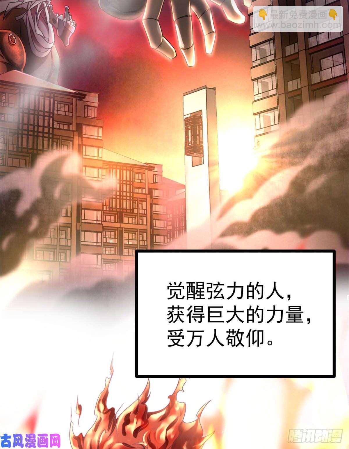 01 影子挂机系统(1/2)-第3话