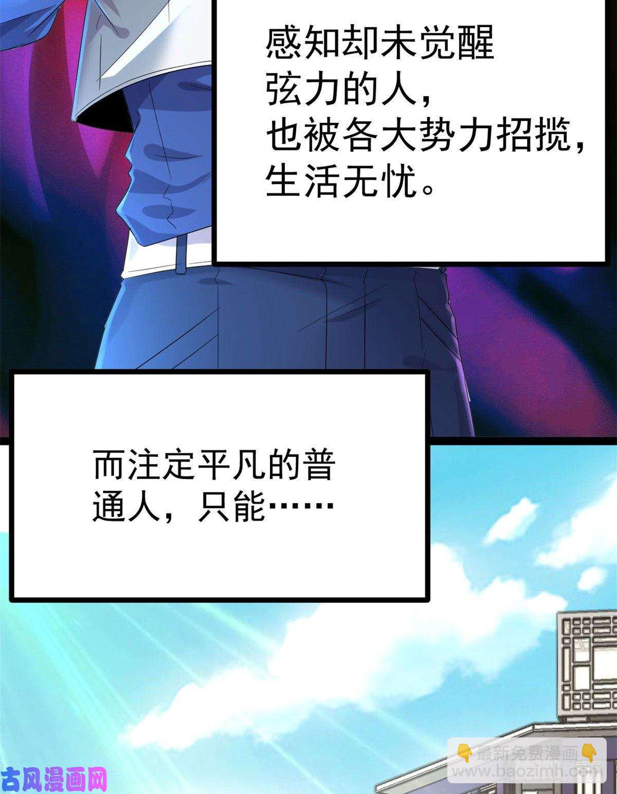 01 影子挂机系统(1/2)-第3话