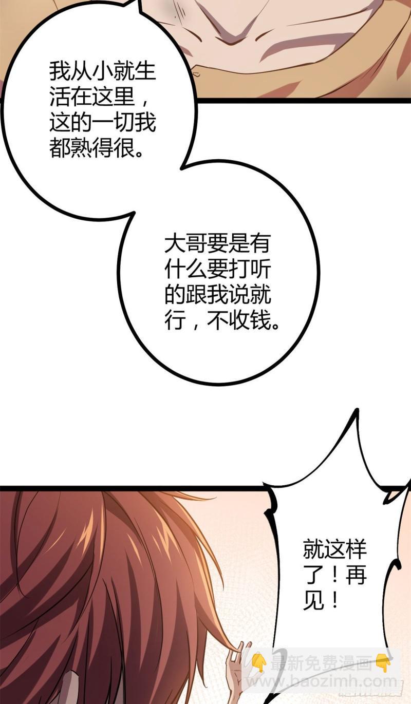 99	造访战神殿(1/2)-第101话