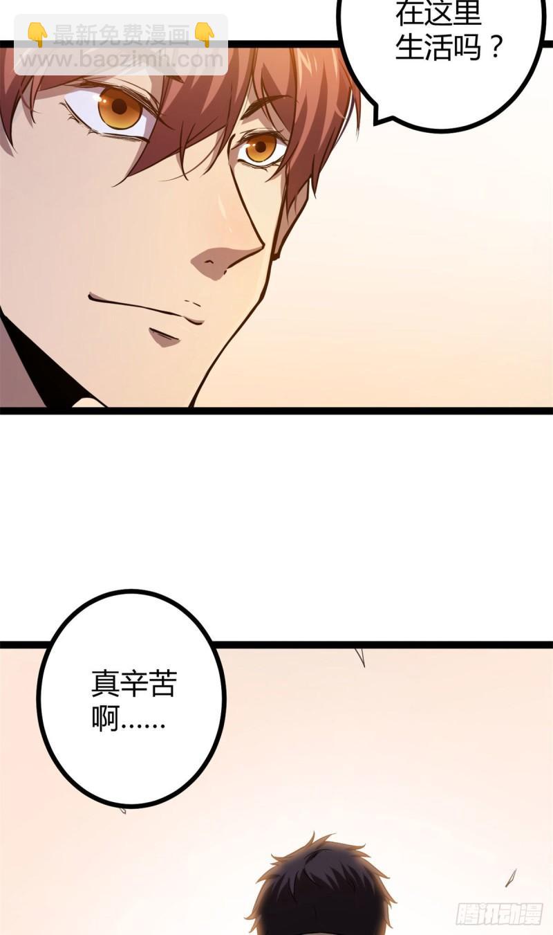 99	造访战神殿(1/2)-第101话