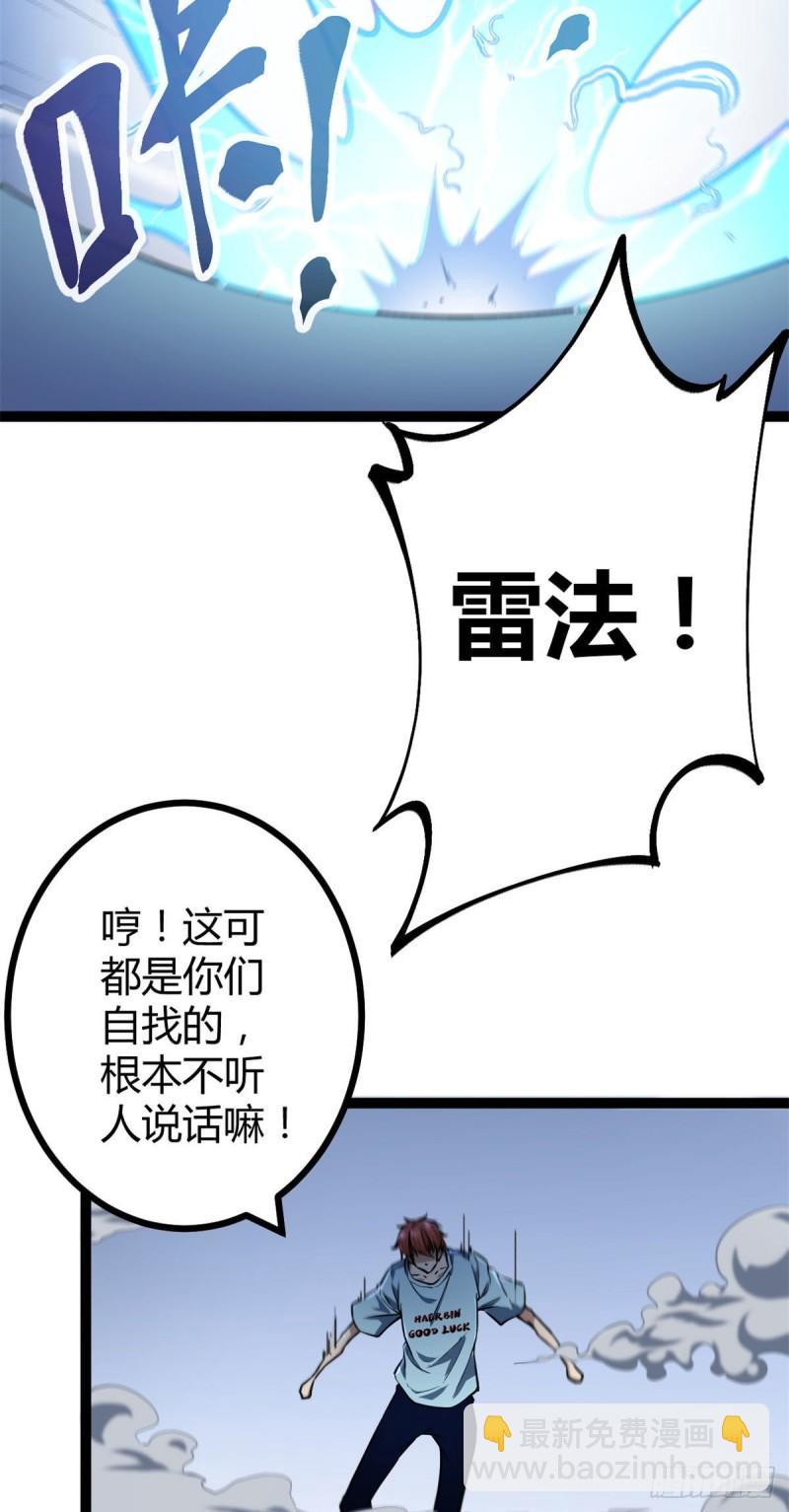 99	造访战神殿(1/2)-第101话