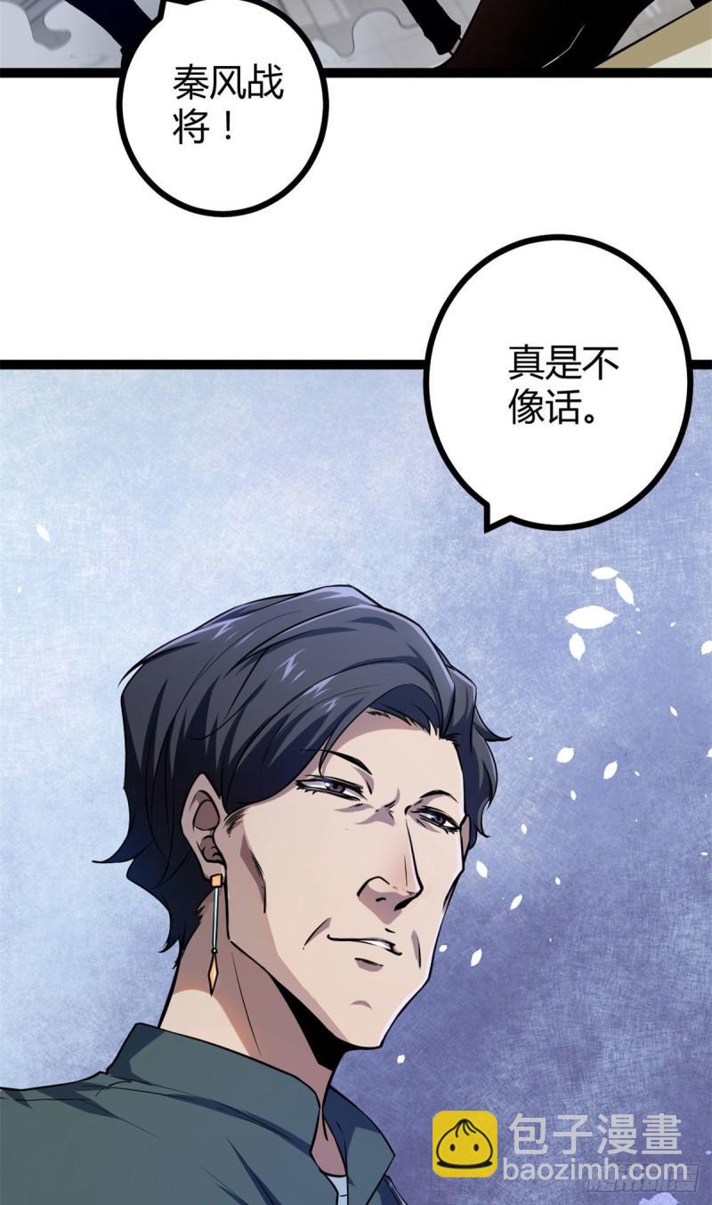 99	造访战神殿(1/2)-第101话