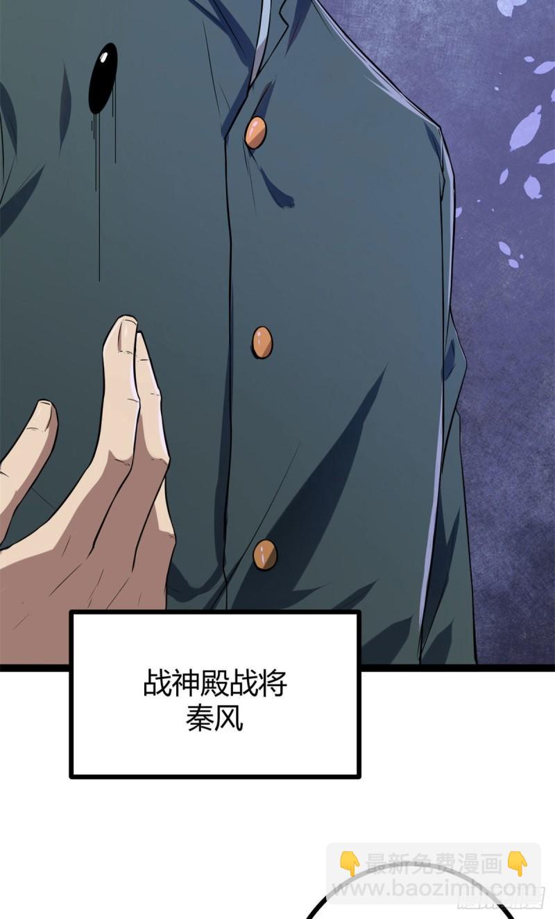 99	造访战神殿(1/2)-第101话