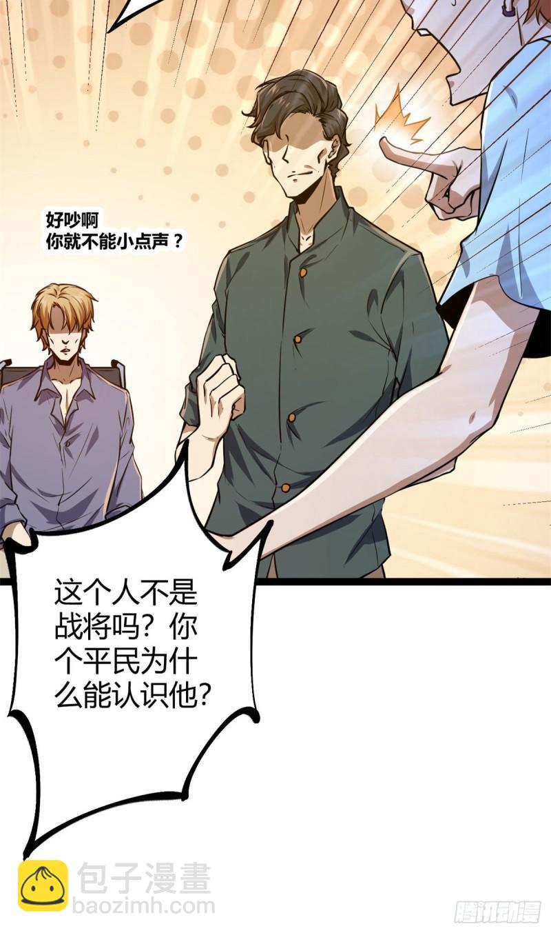 99	造访战神殿(1/2)-第101话