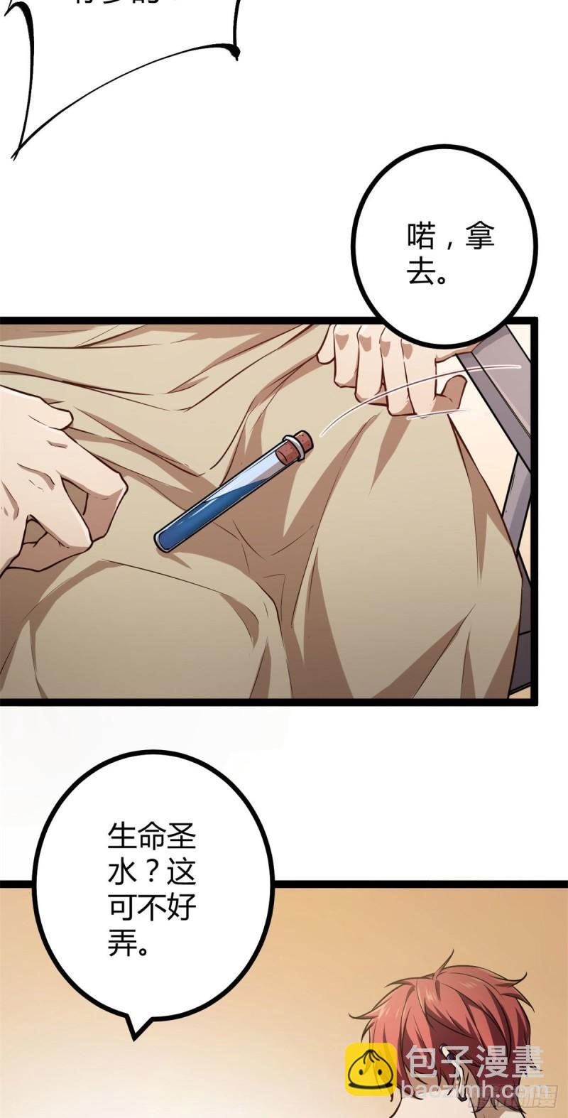 99	造访战神殿(1/2)-第101话