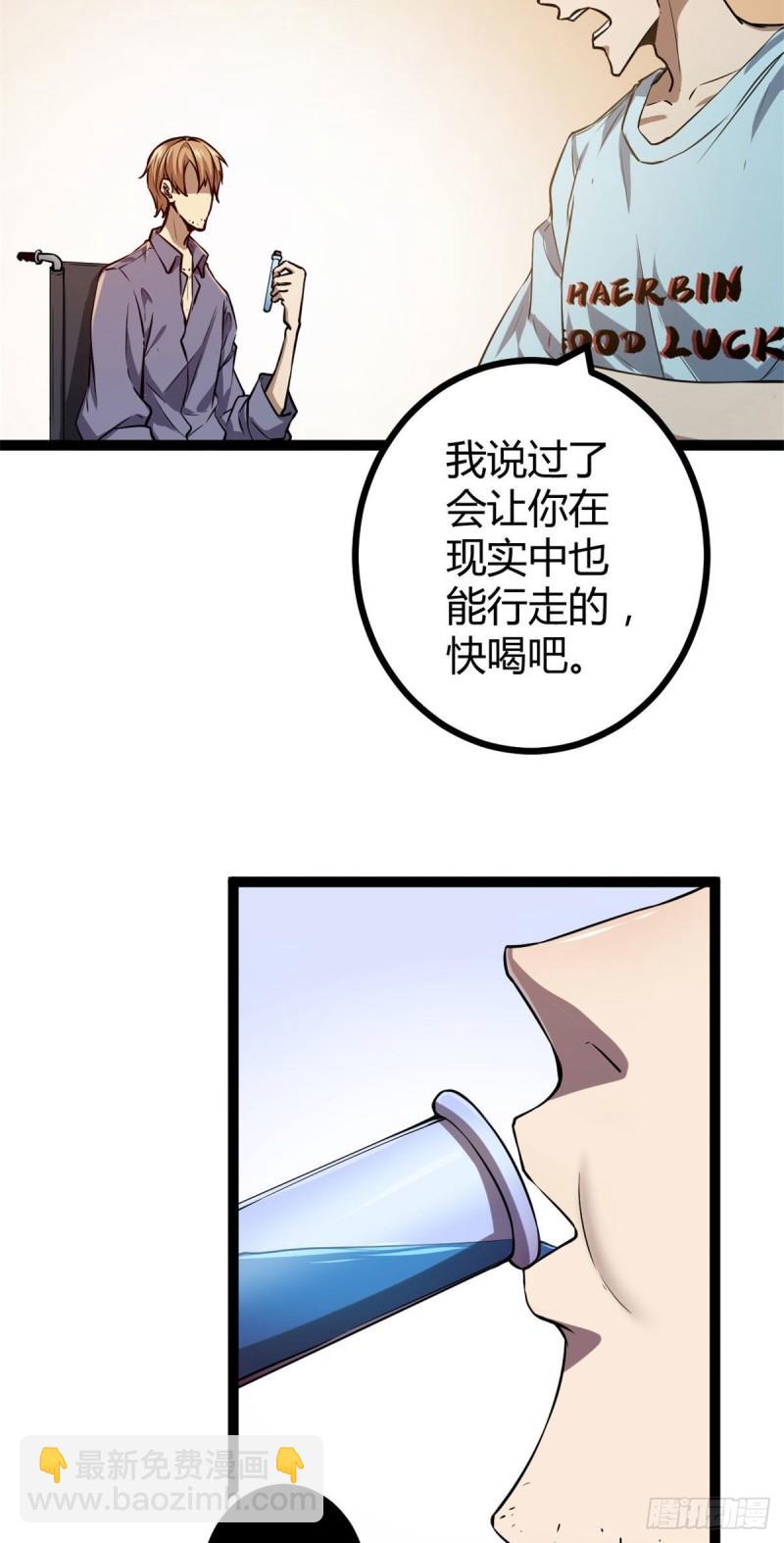 99	造访战神殿(1/2)-第101话
