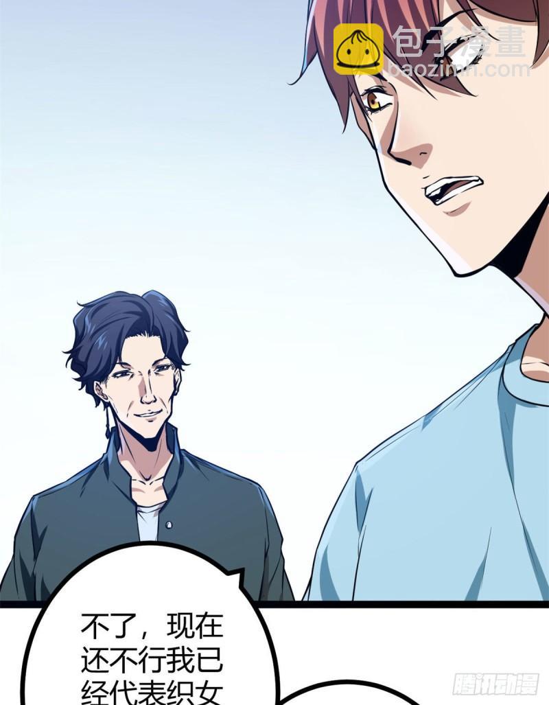 99	造访战神殿(1/2)-第101话