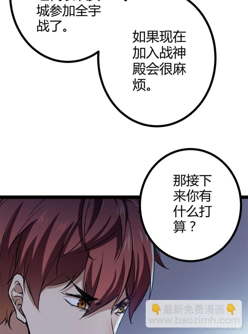 99	造访战神殿(1/2)-第101话