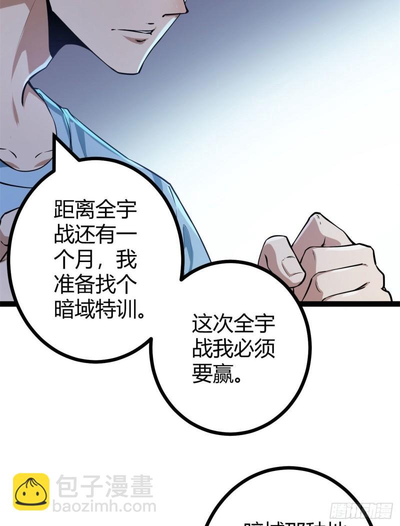 99	造访战神殿(1/2)-第101话