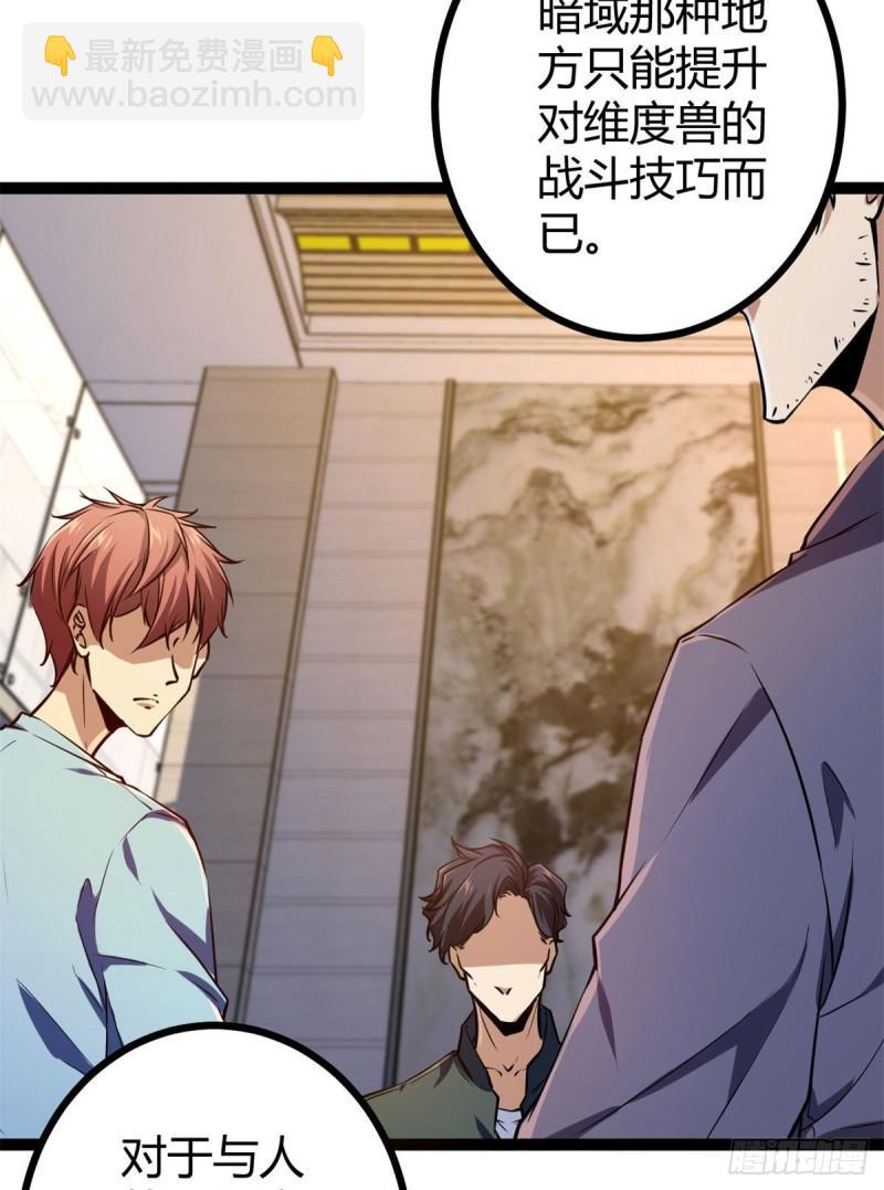 99	造访战神殿(1/2)-第101话
